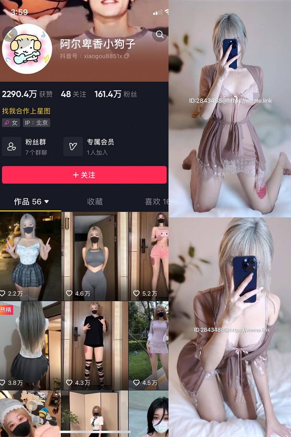 图片[1]-抖音 BT富儿 微密圈 019期 【3P2V】最新至：2025.4.21-微私密圈-全网最全抖音网红铁粉写真空间