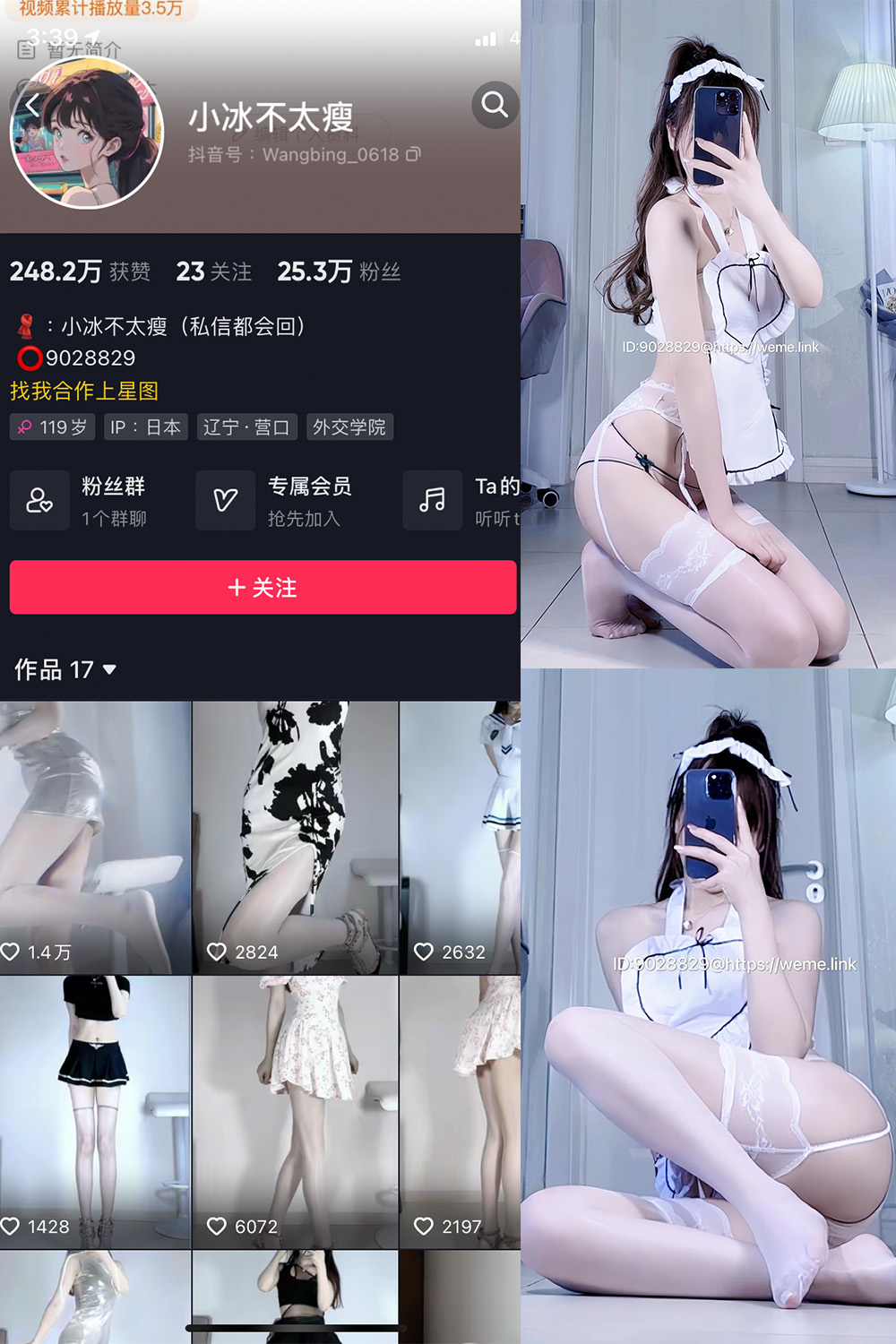 图片[1]-抖音 BT富儿 微密圈 019期 【3P2V】最新至：2025.4.21-微私密圈-全网最全抖音网红铁粉写真空间