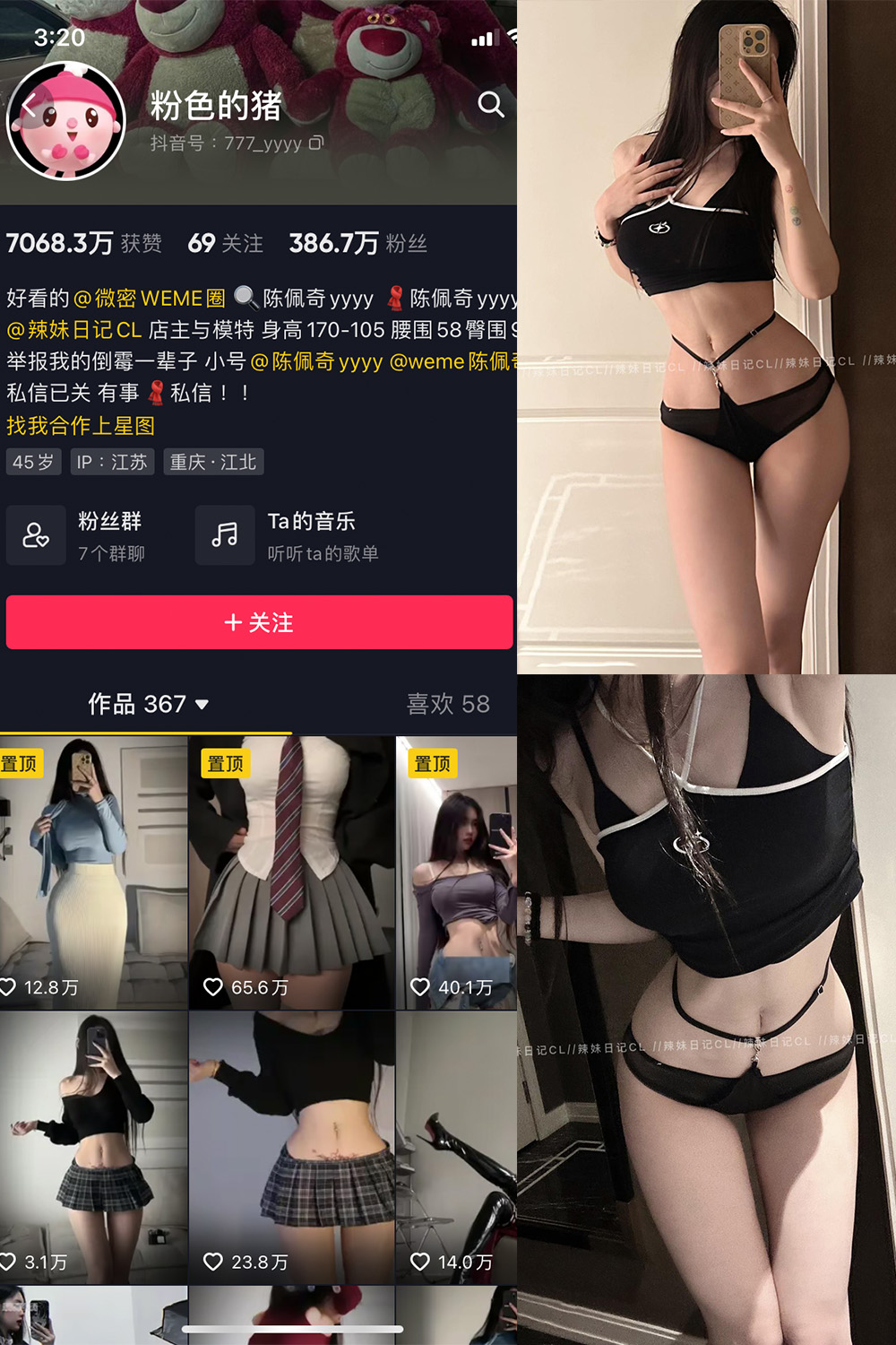 图片[1]-抖音 BT富儿 微密圈 019期 【3P2V】最新至：2025.4.21-微私密圈-全网最全抖音网红铁粉写真空间