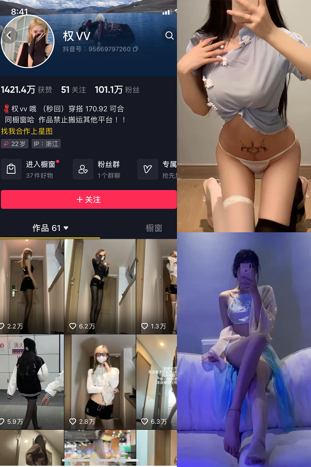 图片[1]-抖音 BT富儿 微密圈 019期 【3P2V】最新至：2025.4.21-微私密圈-全网最全抖音网红铁粉写真空间