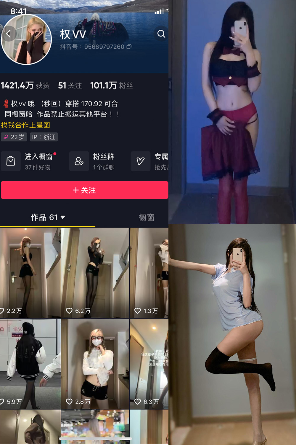 图片[1]-抖音 BT富儿 微密圈 019期 【3P2V】最新至：2025.4.21-微私密圈-全网最全抖音网红铁粉写真空间