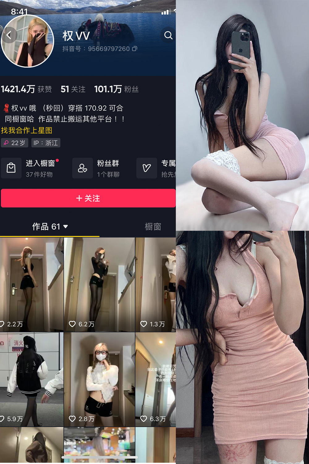 图片[1]-抖音 BT富儿 微密圈 019期 【3P2V】最新至：2025.4.21-微私密圈-全网最全抖音网红铁粉写真空间