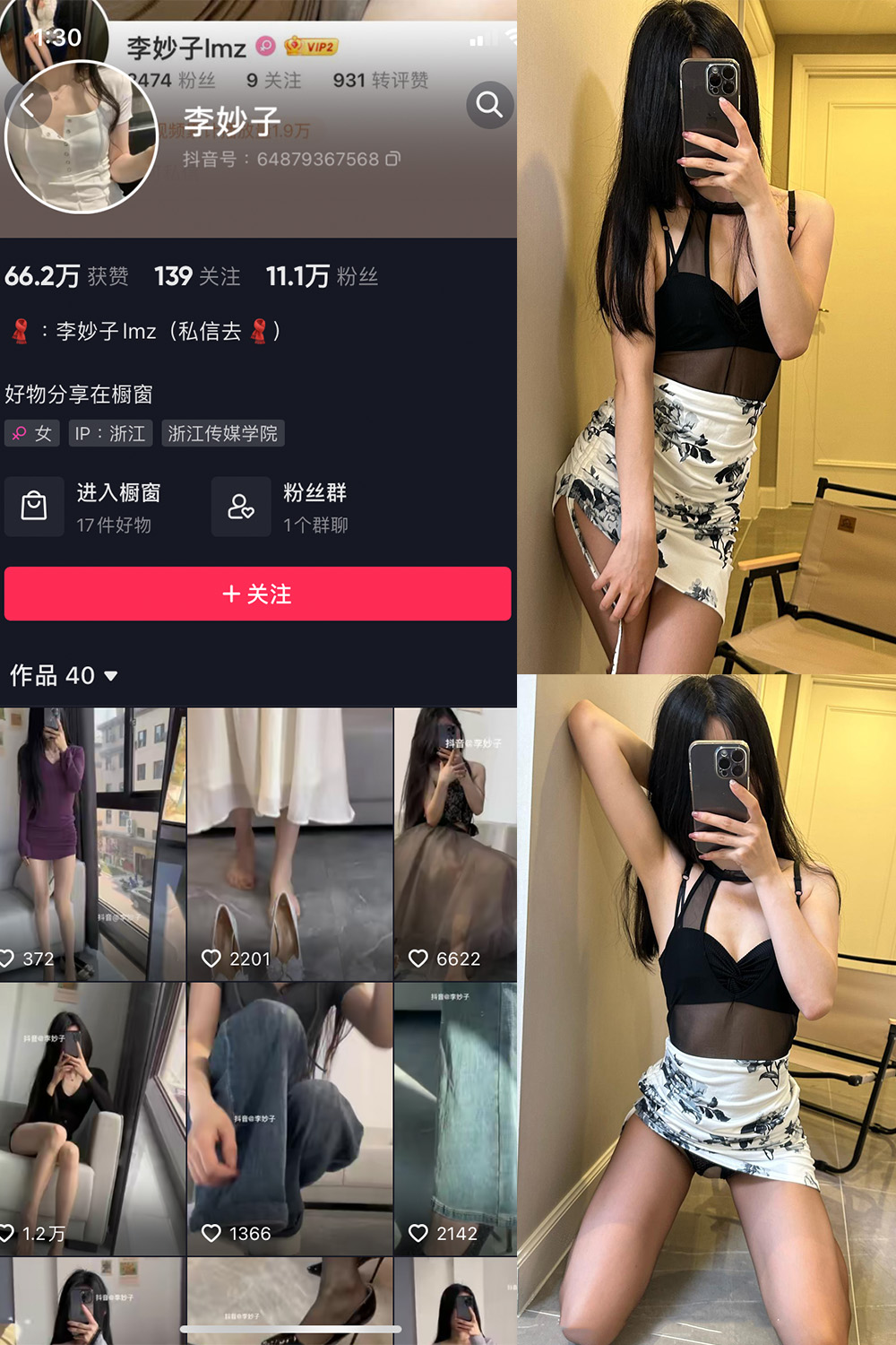 图片[1]-抖音 BT富儿 微密圈 019期 【3P2V】最新至：2025.4.21-微私密圈-全网最全抖音网红铁粉写真空间
