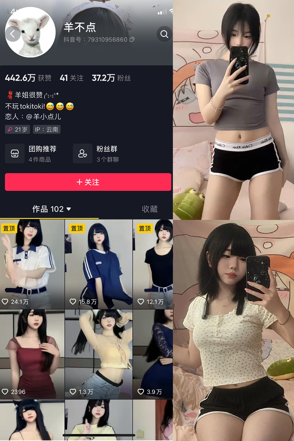 图片[1]-抖音 BT富儿 微密圈 019期 【3P2V】最新至：2025.4.21-微私密圈-全网最全抖音网红铁粉写真空间