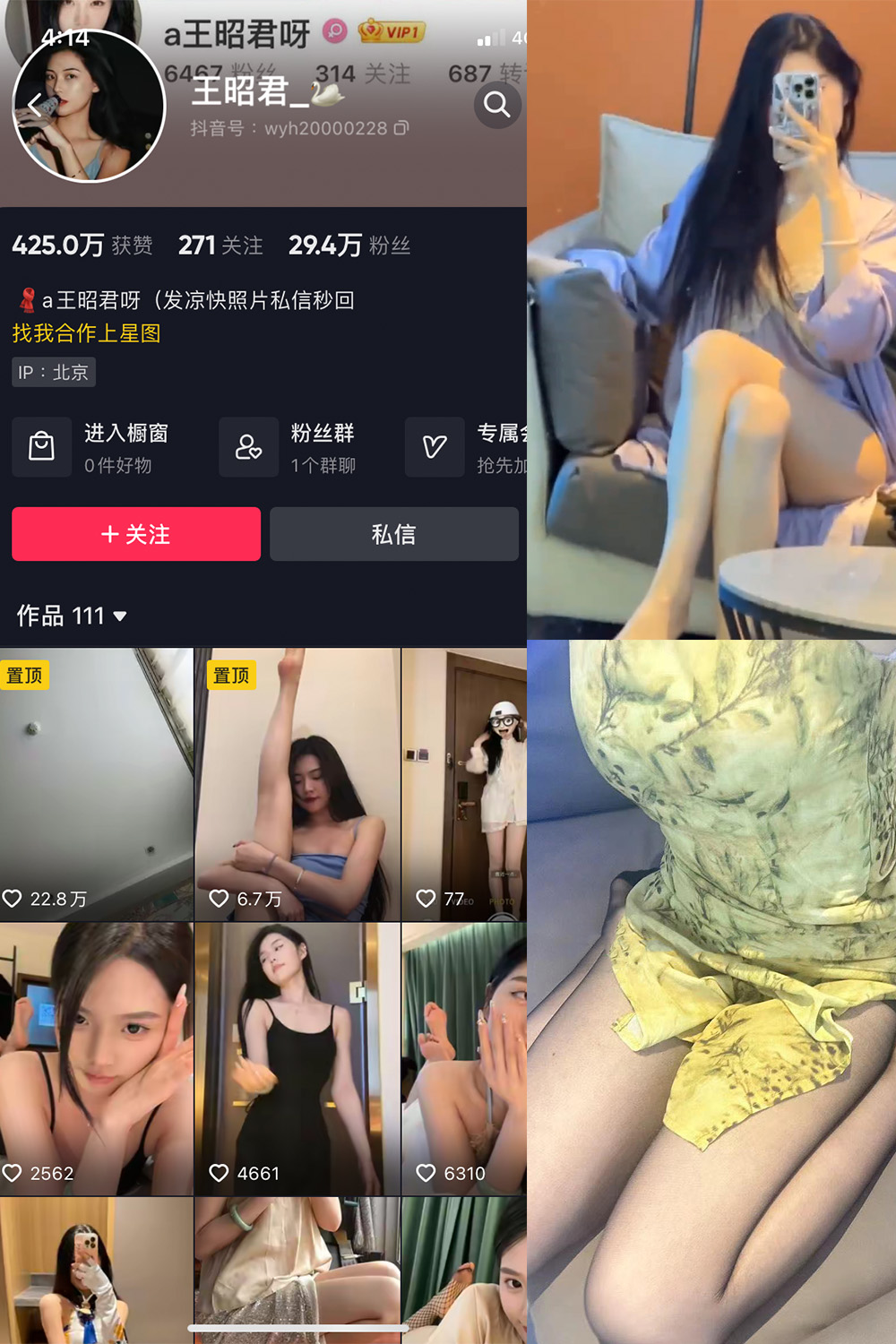 图片[1]-抖音 BT富儿 微密圈 019期 【3P2V】最新至：2025.4.21-微私密圈-全网最全抖音网红铁粉写真空间