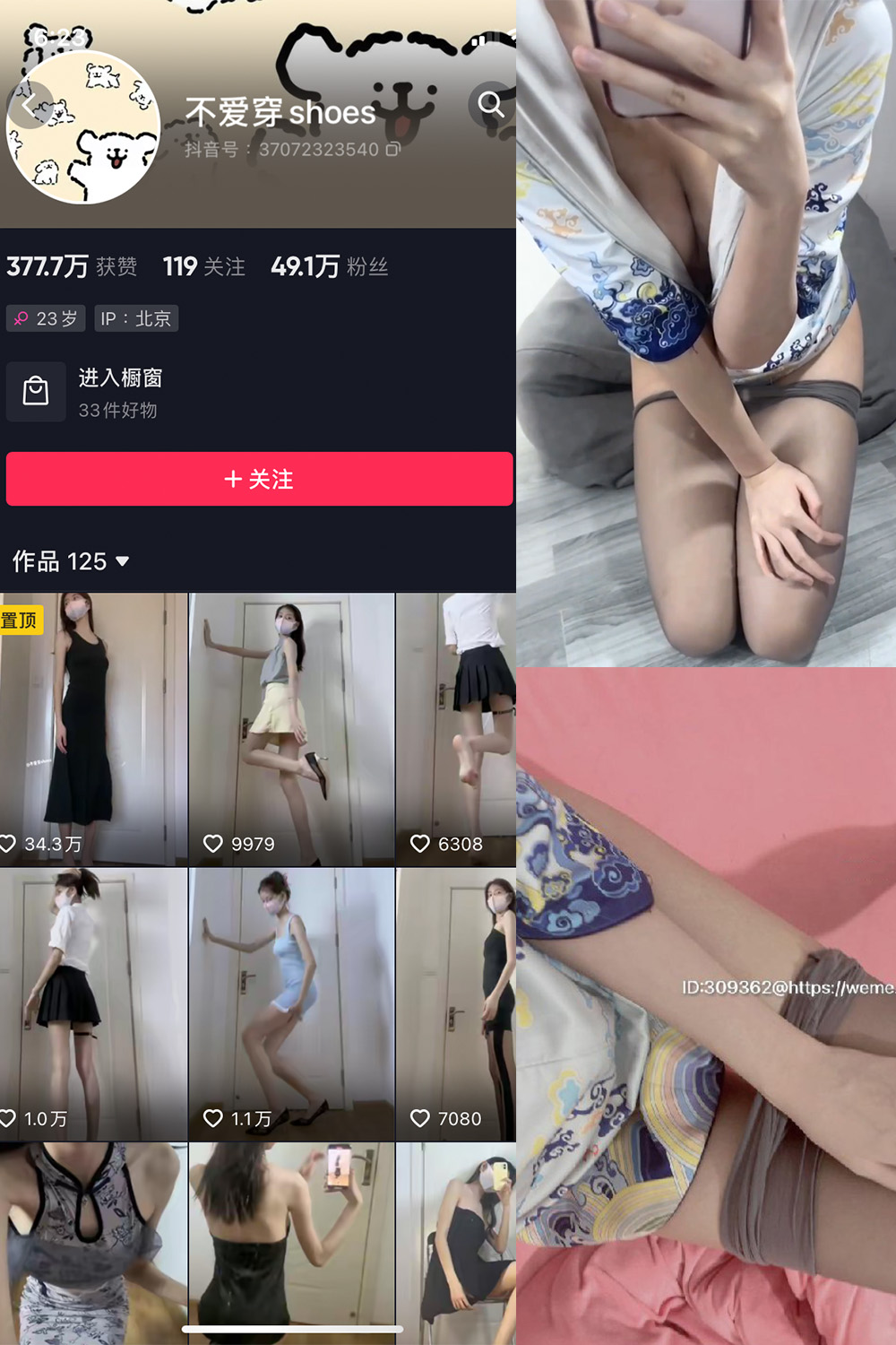 图片[1]-抖音 BT富儿 微密圈 019期 【3P2V】最新至：2025.4.21-微私密圈-全网最全抖音网红铁粉写真空间
