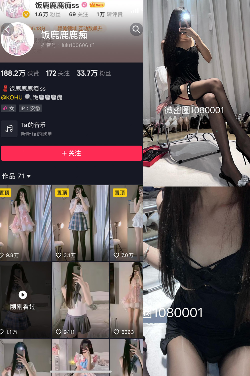 图片[1]-抖音 BT富儿 微密圈 019期 【3P2V】最新至：2025.4.21-微私密圈-全网最全抖音网红铁粉写真空间