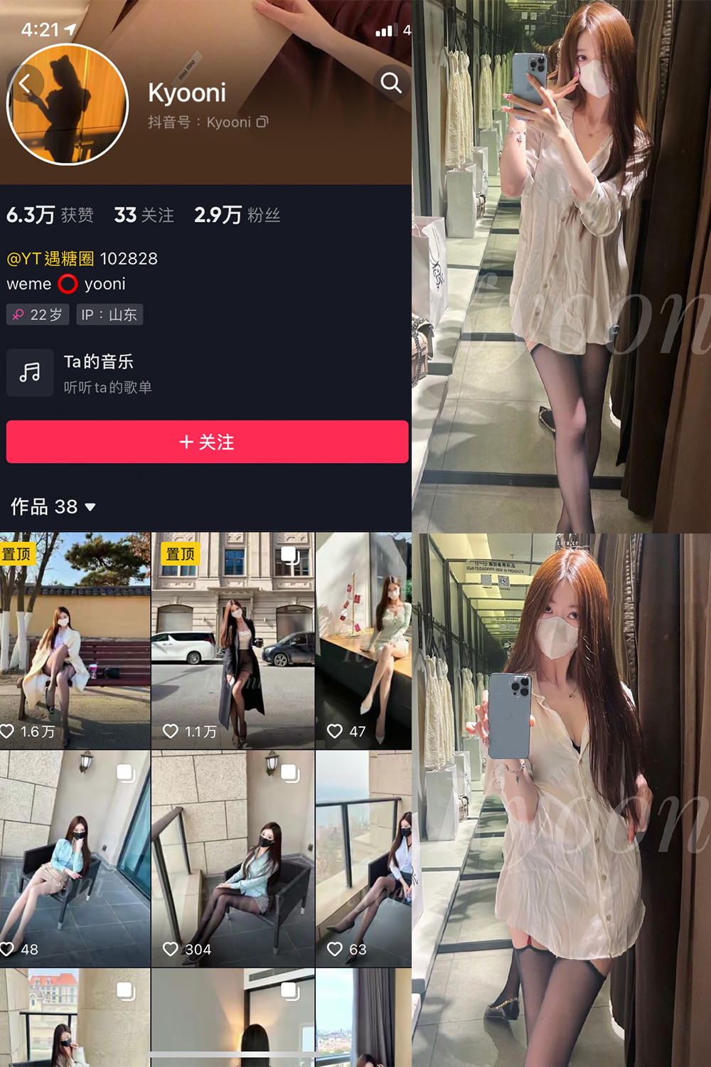 图片[1]-抖音 BT富儿 微密圈 019期 【3P2V】最新至：2025.4.21-微私密圈-全网最全抖音网红铁粉写真空间