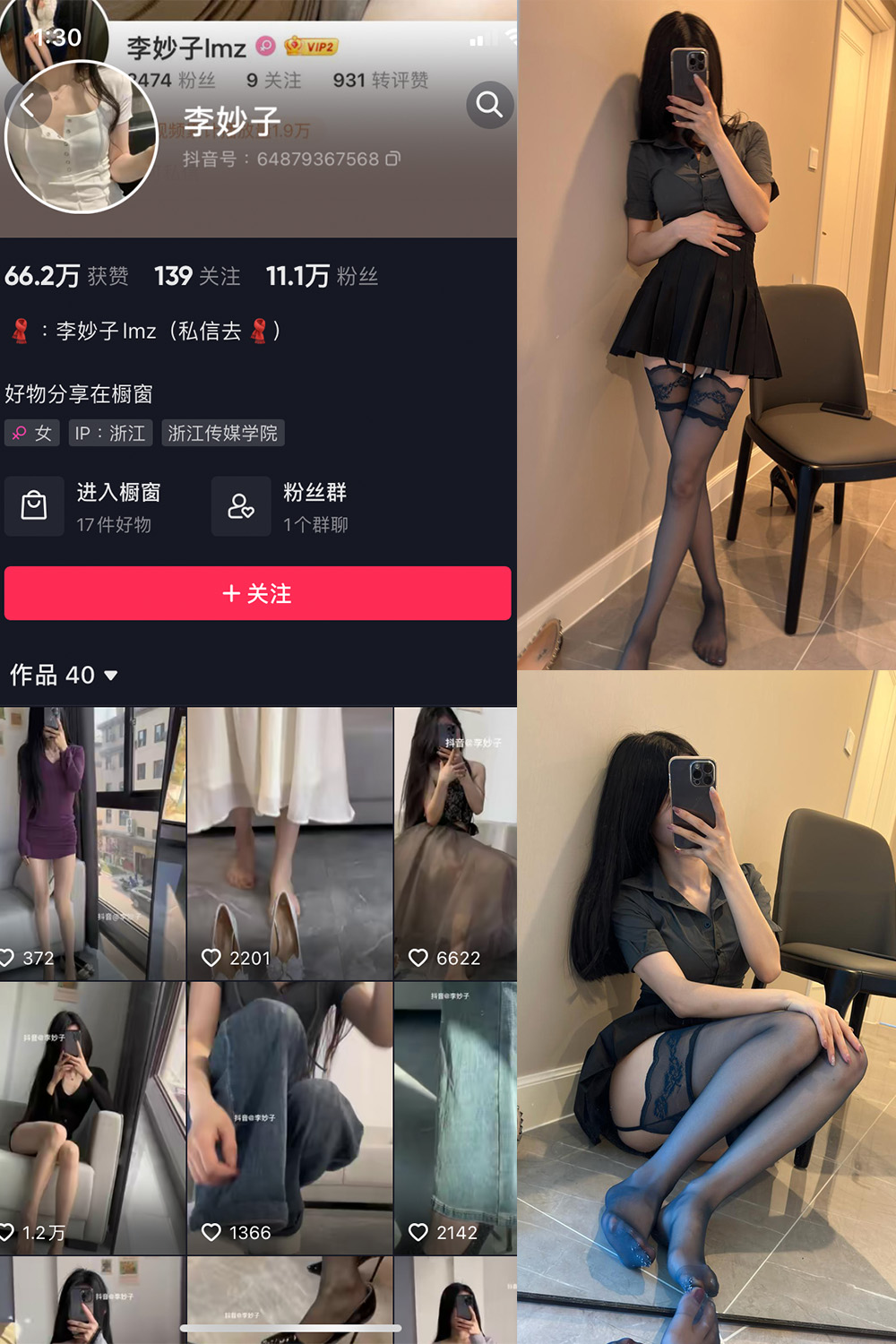 图片[1]-抖音 BT富儿 微密圈 019期 【3P2V】最新至：2025.4.21-微私密圈-全网最全抖音网红铁粉写真空间