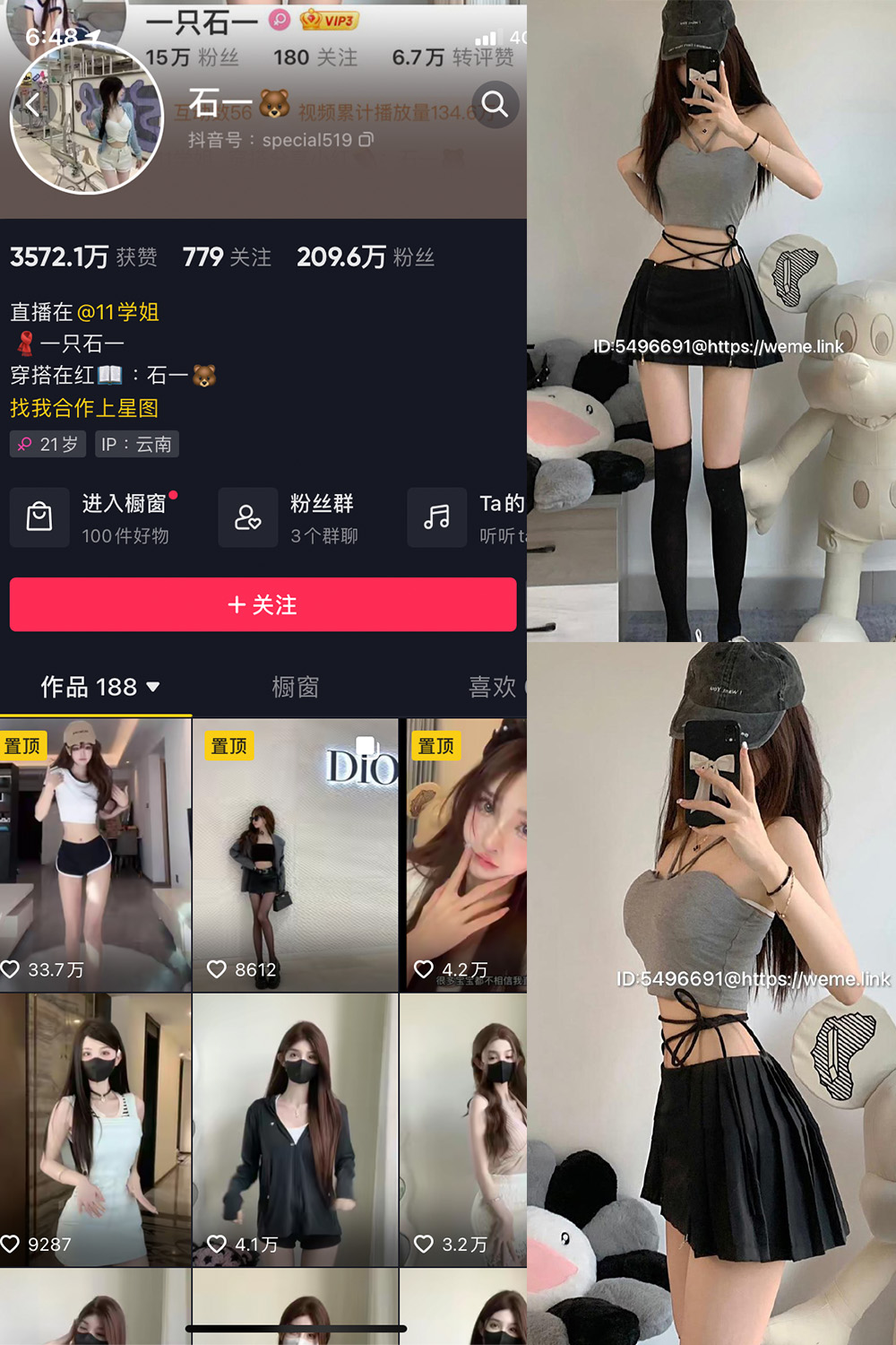 图片[1]-抖音 BT富儿 微密圈 019期 【3P2V】最新至：2025.4.21-微私密圈-全网最全抖音网红铁粉写真空间