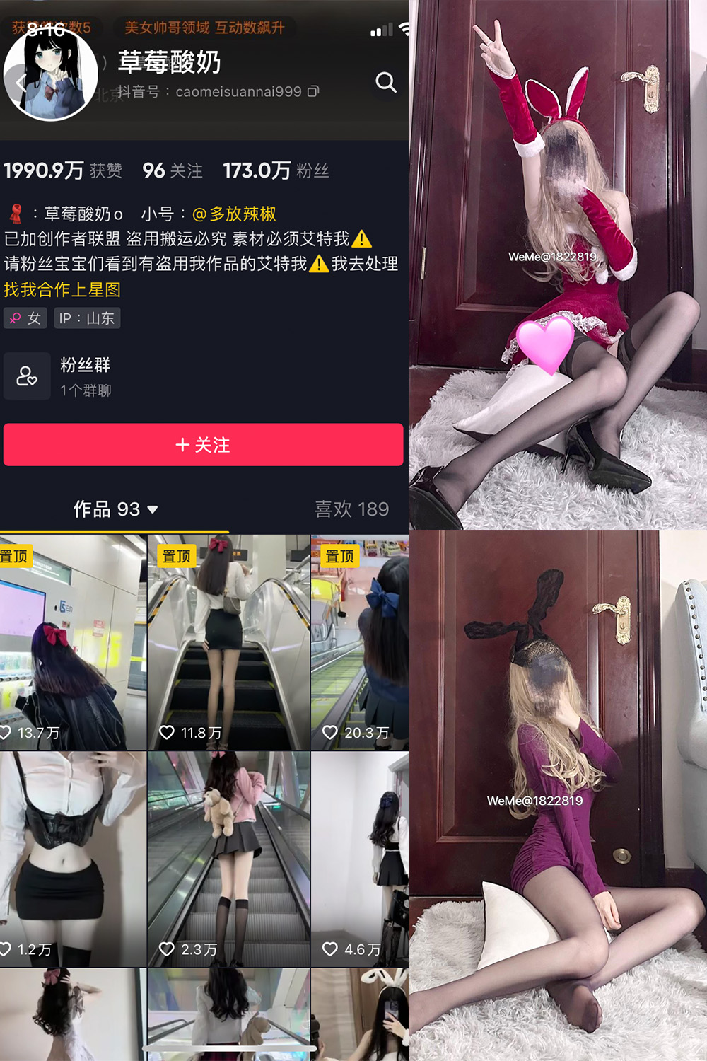 图片[1]-抖音 BT富儿 微密圈 019期 【3P2V】最新至：2025.4.21-微私密圈-全网最全抖音网红铁粉写真空间