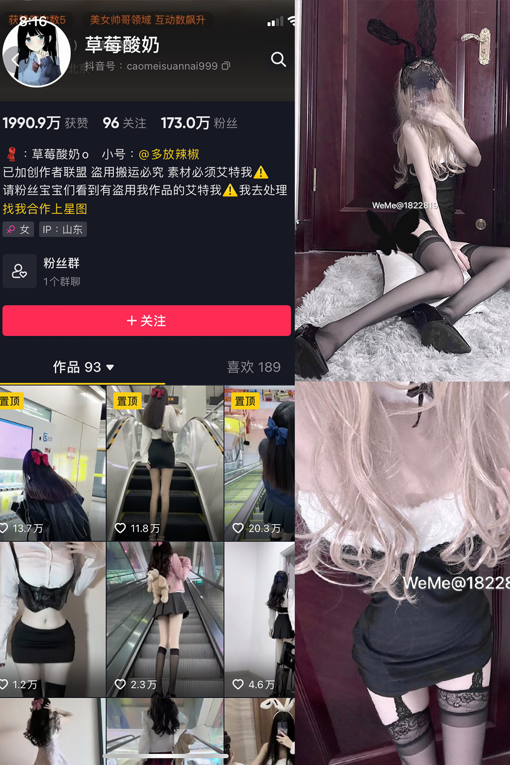 图片[1]-抖音 BT富儿 微密圈 019期 【3P2V】最新至：2025.4.21-微私密圈-全网最全抖音网红铁粉写真空间