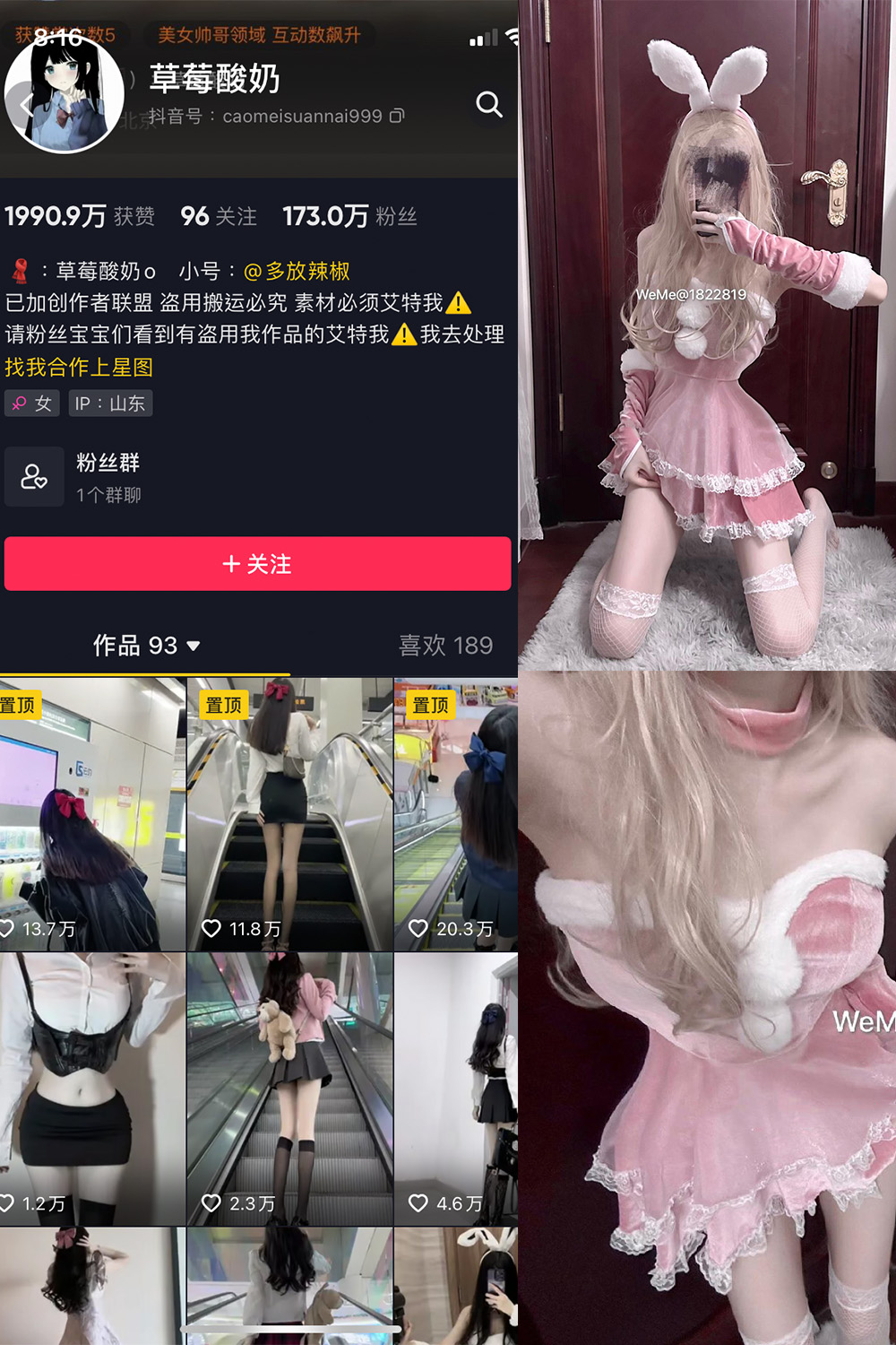 图片[1]-抖音 BT富儿 微密圈 019期 【3P2V】最新至：2025.4.21-微私密圈-全网最全抖音网红铁粉写真空间