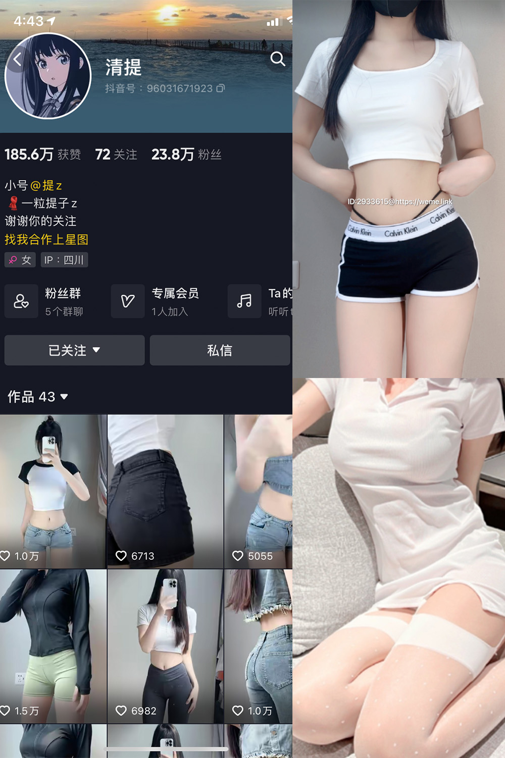 图片[1]-抖音 BT富儿 微密圈 019期 【3P2V】最新至：2025.4.21-微私密圈-全网最全抖音网红铁粉写真空间