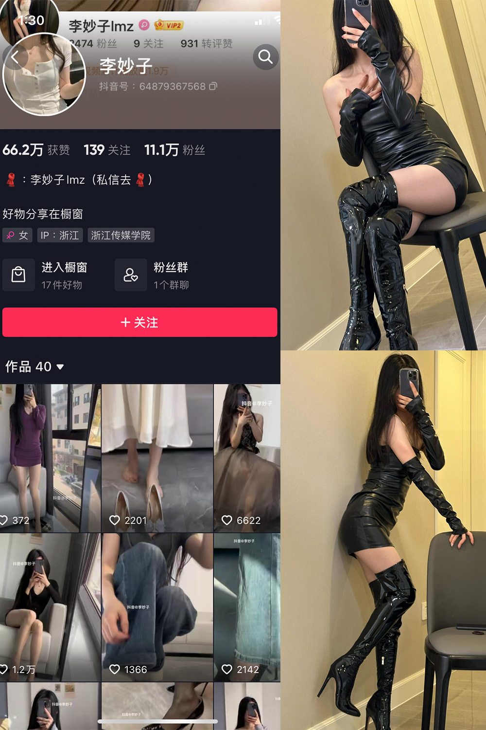 图片[1]-抖音 BT富儿 微密圈 019期 【3P2V】最新至：2025.4.21-微私密圈-全网最全抖音网红铁粉写真空间