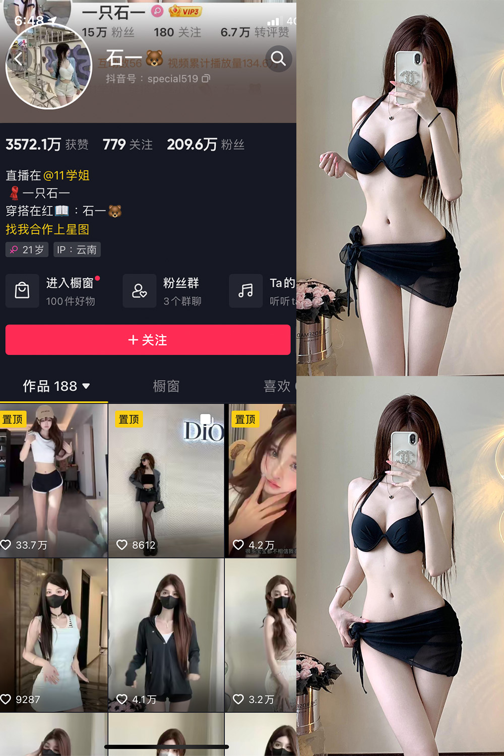 图片[1]-抖音 BT富儿 微密圈 019期 【3P2V】最新至：2025.4.21-微私密圈-全网最全抖音网红铁粉写真空间
