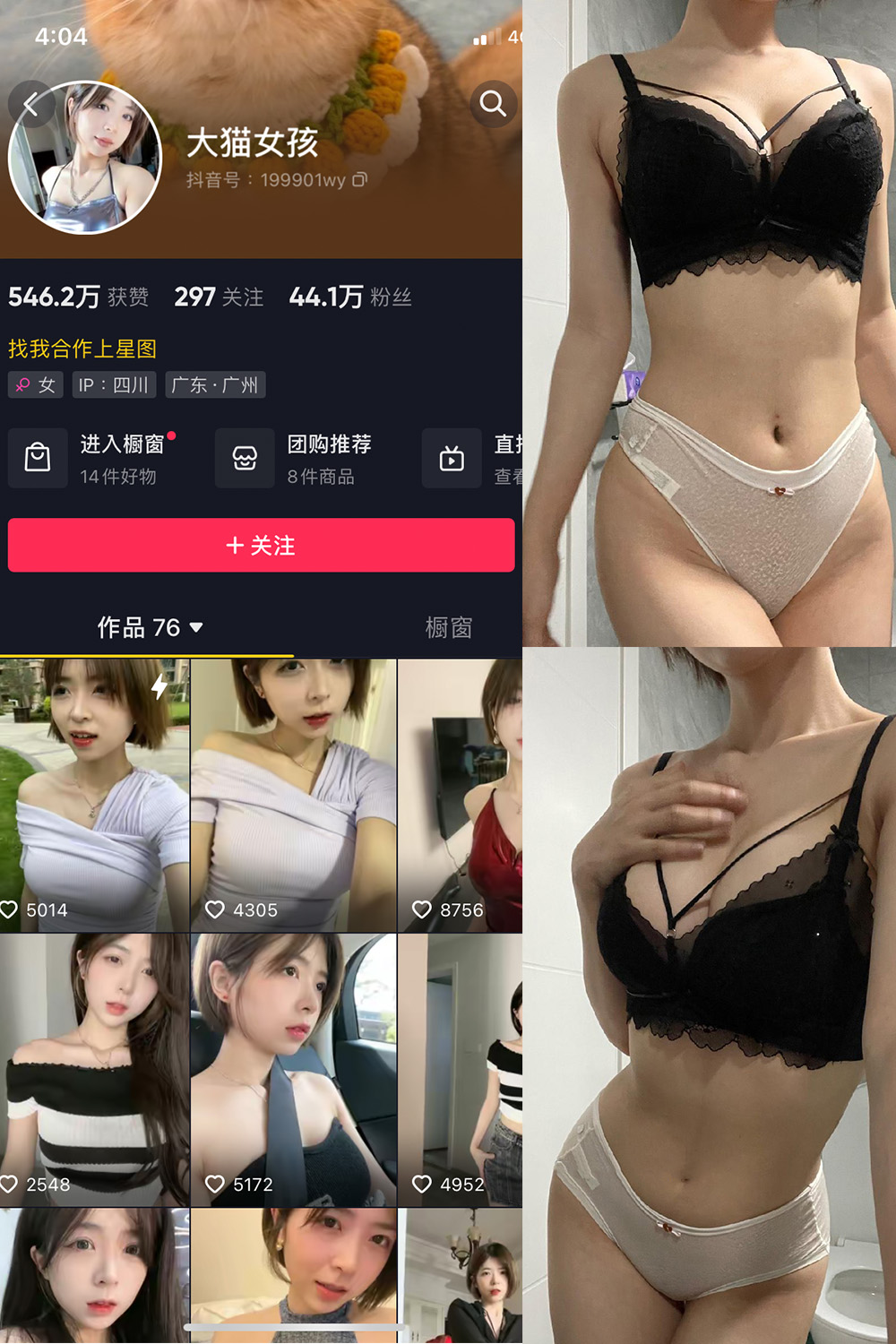 图片[1]-抖音 BT富儿 微密圈 019期 【3P2V】最新至：2025.4.21-微私密圈-全网最全抖音网红铁粉写真空间