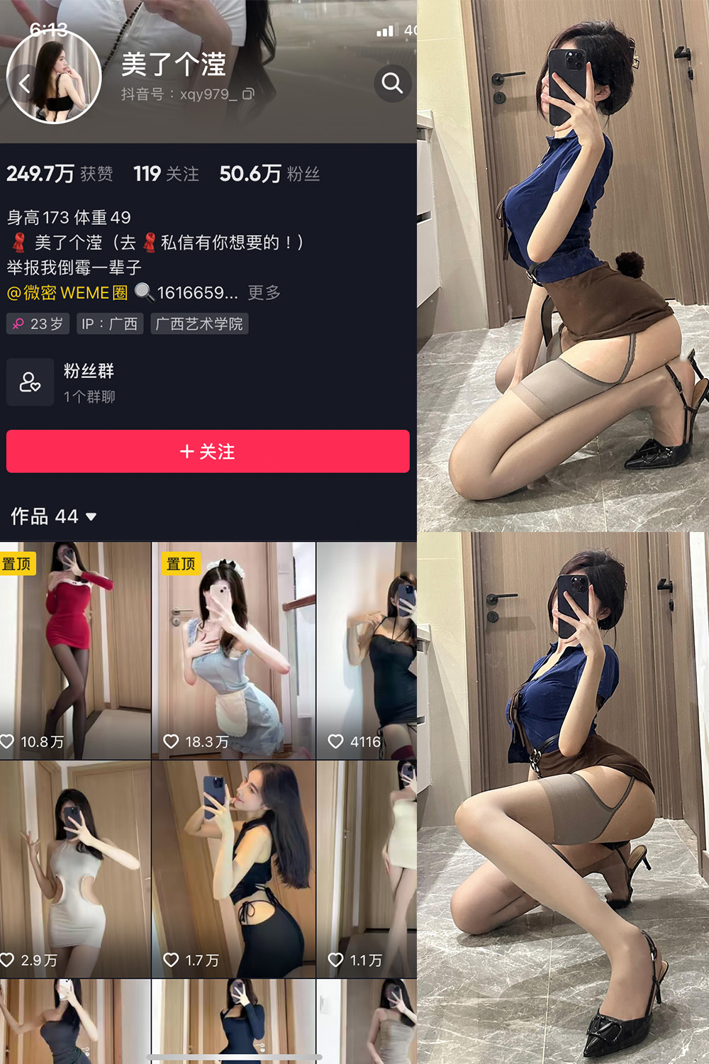 图片[1]-抖音 BT富儿 微密圈 019期 【3P2V】最新至：2025.4.21-微私密圈-全网最全抖音网红铁粉写真空间