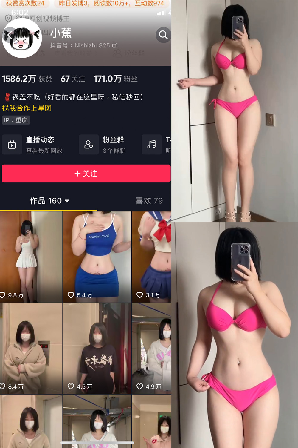 图片[1]-抖音 BT富儿 微密圈 019期 【3P2V】最新至：2025.4.21-微私密圈-全网最全抖音网红铁粉写真空间