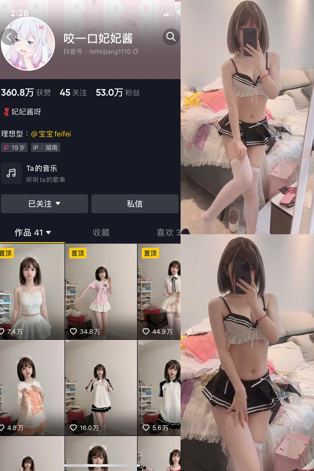 图片[1]-抖音 BT富儿 微密圈 019期 【3P2V】最新至：2025.4.21-微私密圈-全网最全抖音网红铁粉写真空间