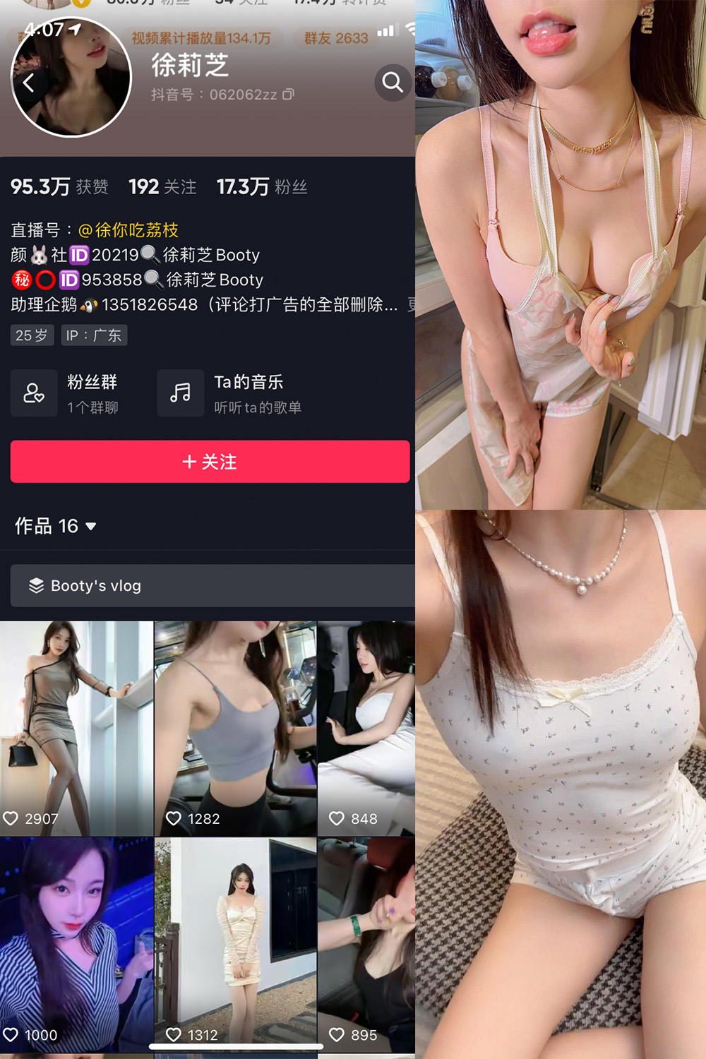 图片[1]-抖音 BT富儿 微密圈 019期 【3P2V】最新至：2025.4.21-微私密圈-全网最全抖音网红铁粉写真空间