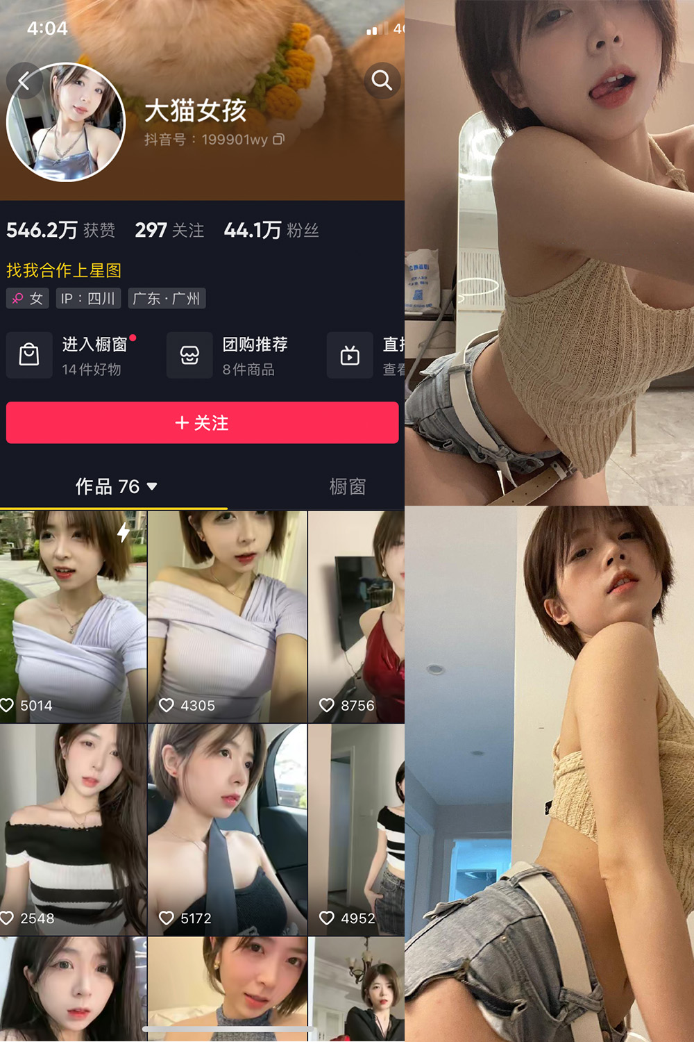 图片[1]-抖音 BT富儿 微密圈 019期 【3P2V】最新至：2025.4.21-微私密圈-全网最全抖音网红铁粉写真空间