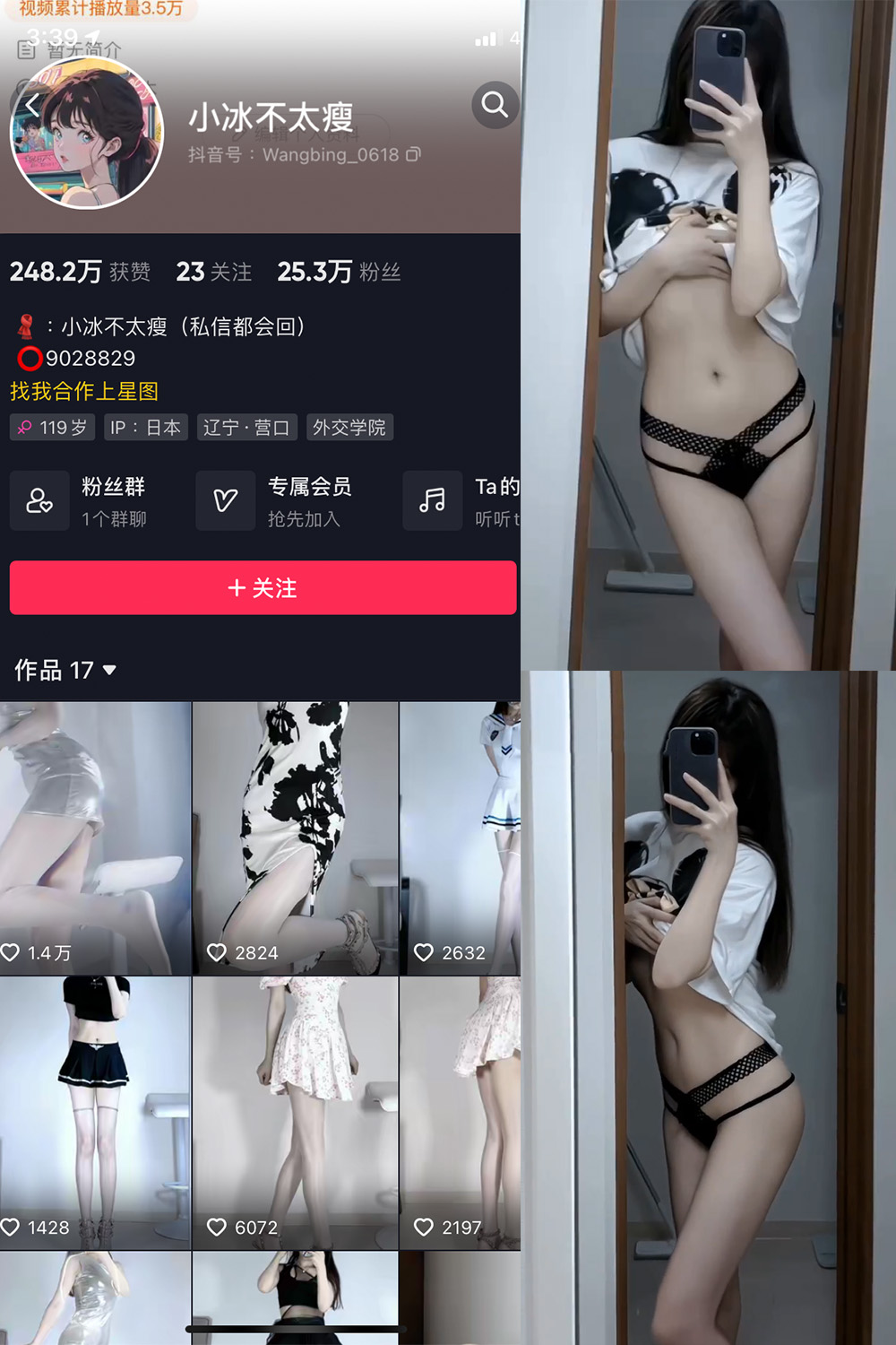 图片[1]-抖音 BT富儿 微密圈 019期 【3P2V】最新至：2025.4.21-微私密圈-全网最全抖音网红铁粉写真空间