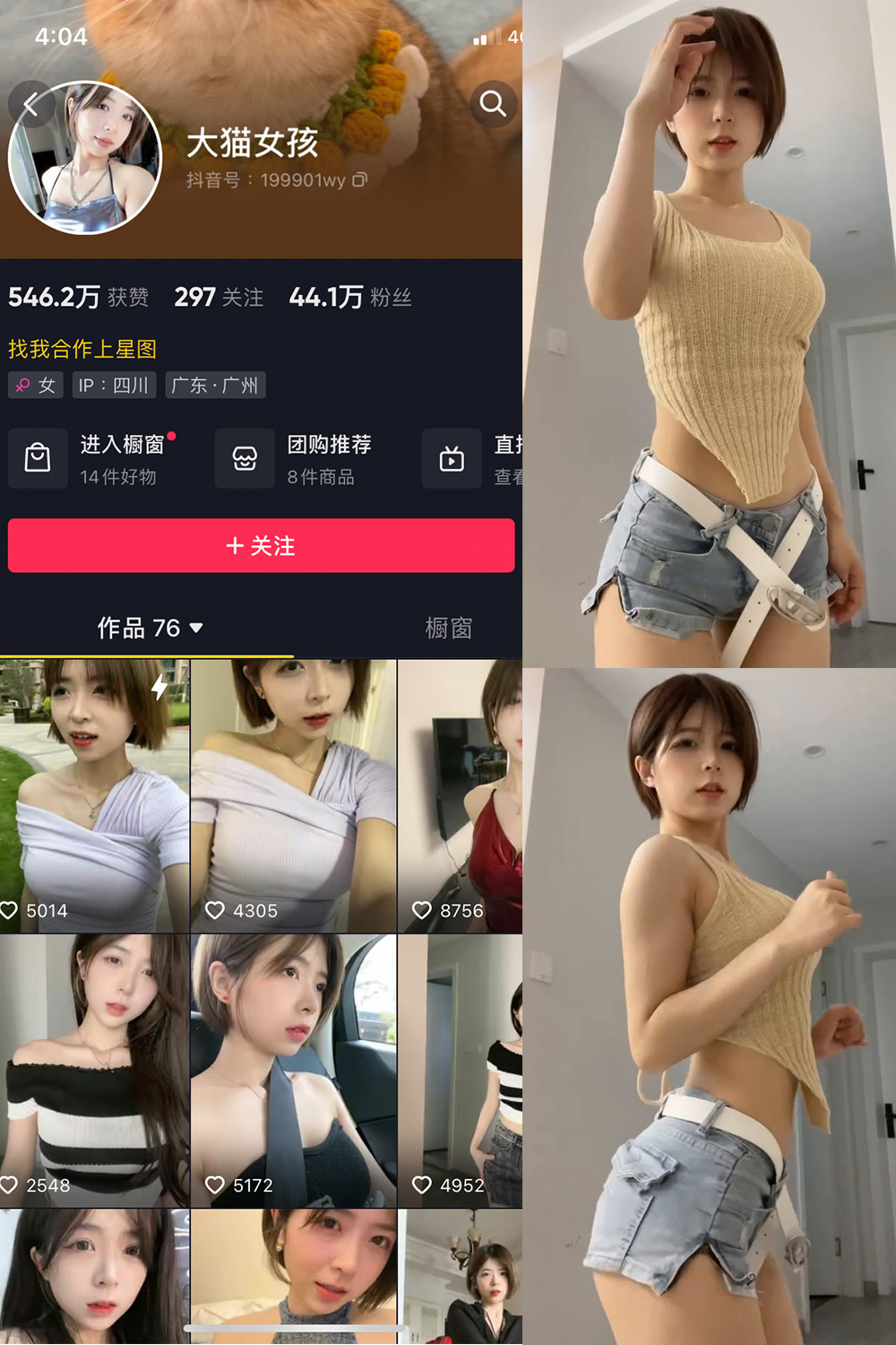 图片[1]-抖音 BT富儿 微密圈 019期 【3P2V】最新至：2025.4.21-微私密圈-全网最全抖音网红铁粉写真空间