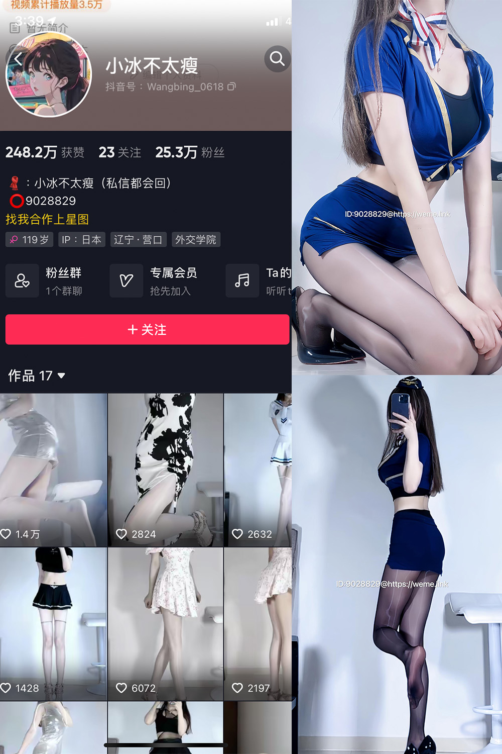 图片[1]-抖音 BT富儿 微密圈 019期 【3P2V】最新至：2025.4.21-微私密圈-全网最全抖音网红铁粉写真空间