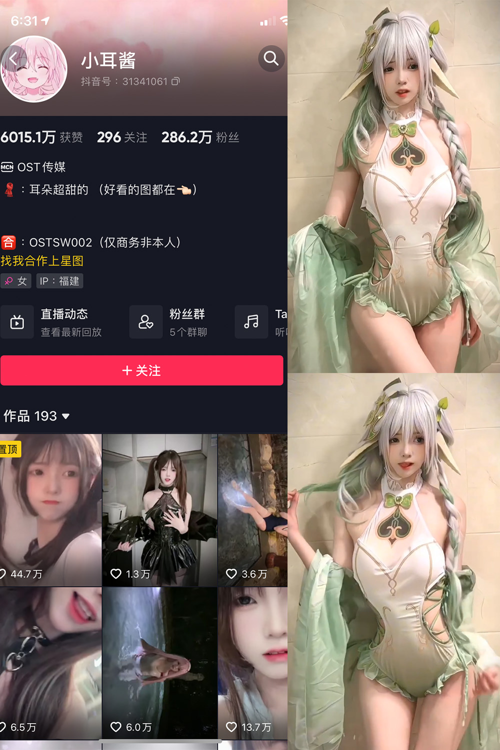 图片[1]-抖音 BT富儿 微密圈 019期 【3P2V】最新至：2025.4.21-微私密圈-全网最全抖音网红铁粉写真空间