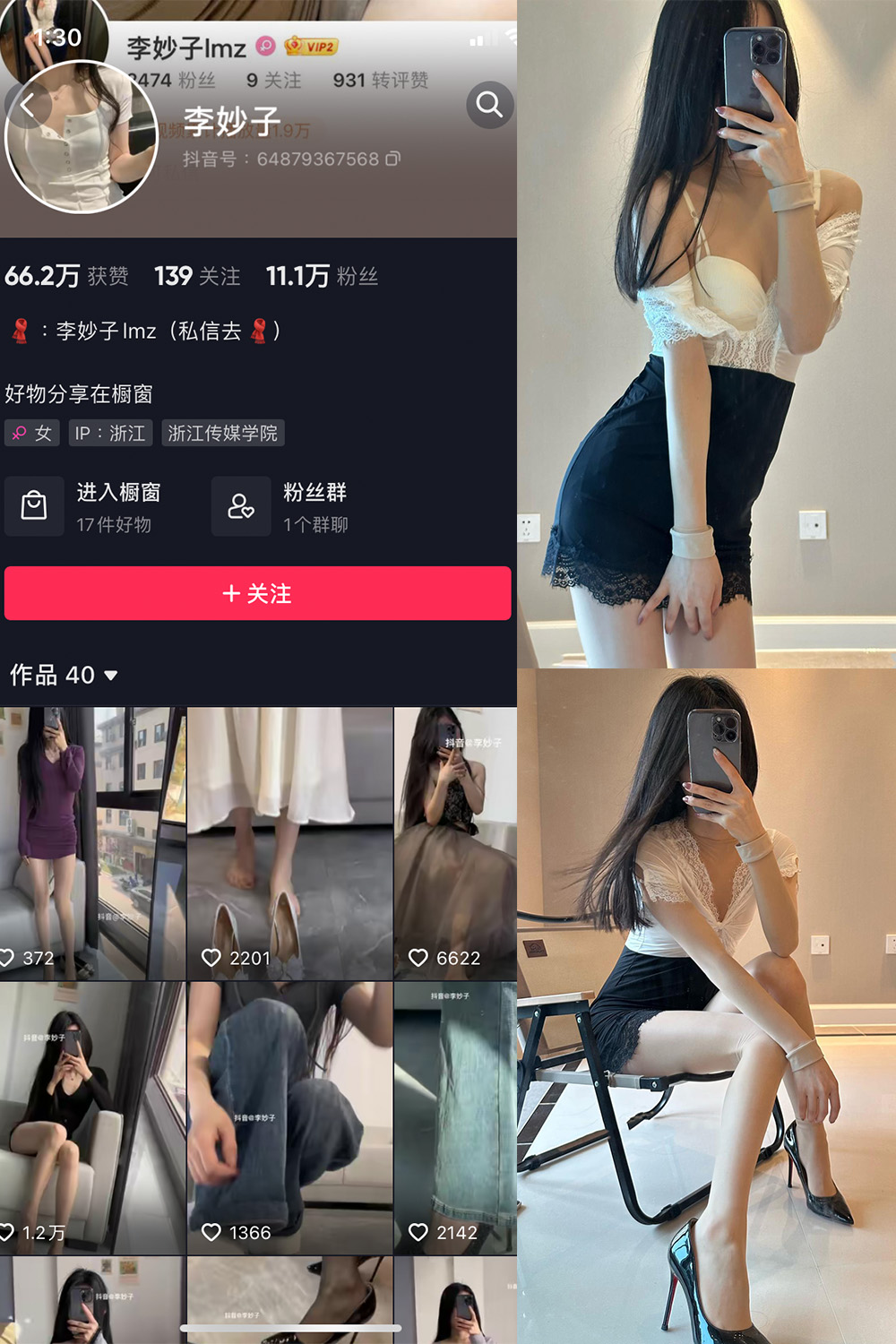 图片[1]-抖音 BT富儿 微密圈 019期 【3P2V】最新至：2025.4.21-微私密圈-全网最全抖音网红铁粉写真空间