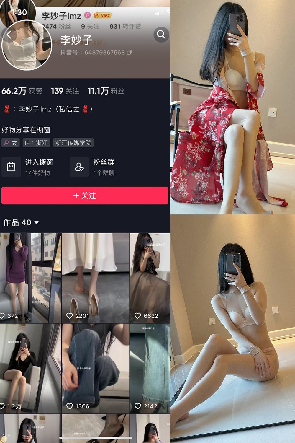 图片[1]-抖音 BT富儿 微密圈 019期 【3P2V】最新至：2025.4.21-微私密圈-全网最全抖音网红铁粉写真空间