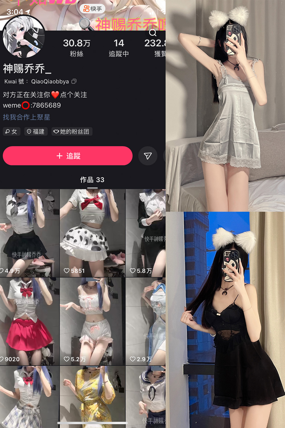 图片[1]-抖音 BT富儿 微密圈 019期 【3P2V】最新至：2025.4.21-微私密圈-全网最全抖音网红铁粉写真空间