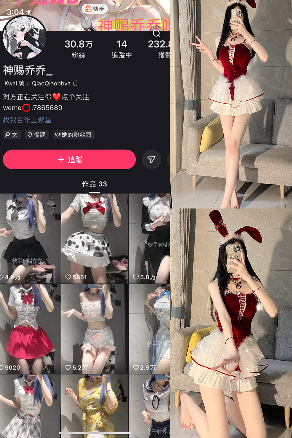 图片[1]-抖音 BT富儿 微密圈 019期 【3P2V】最新至：2025.4.21-微私密圈-全网最全抖音网红铁粉写真空间