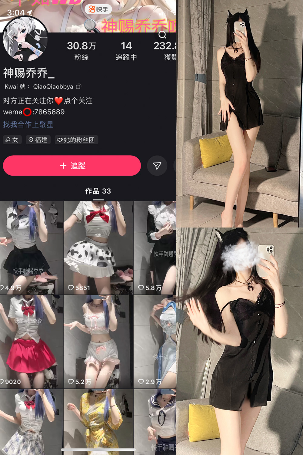 图片[1]-抖音 BT富儿 微密圈 019期 【3P2V】最新至：2025.4.21-微私密圈-全网最全抖音网红铁粉写真空间