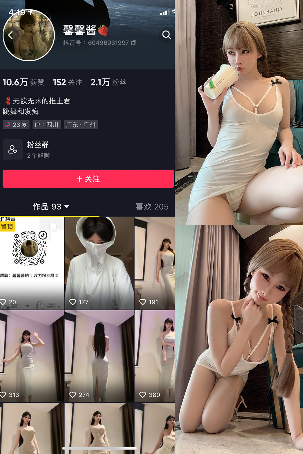 图片[1]-抖音 BT富儿 微密圈 019期 【3P2V】最新至：2025.4.21-微私密圈-全网最全抖音网红铁粉写真空间