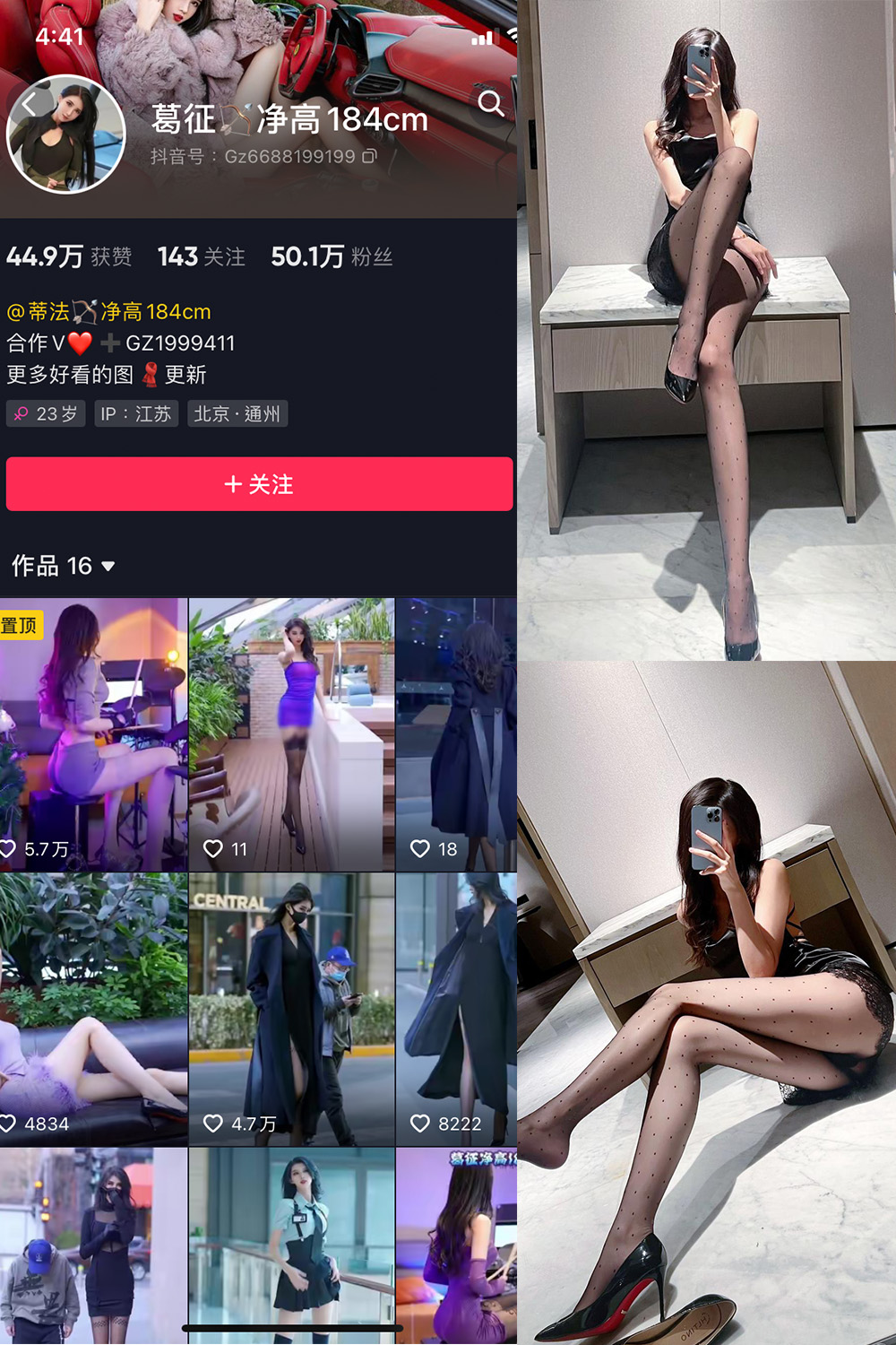 图片[1]-抖音 BT富儿 微密圈 019期 【3P2V】最新至：2025.4.21-微私密圈-全网最全抖音网红铁粉写真空间