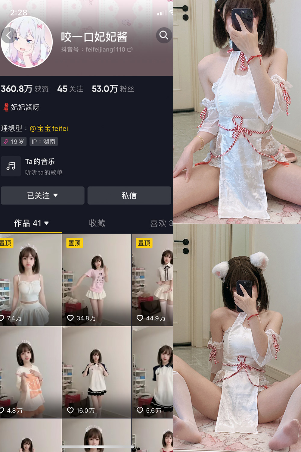 图片[1]-抖音 BT富儿 微密圈 019期 【3P2V】最新至：2025.4.21-微私密圈-全网最全抖音网红铁粉写真空间