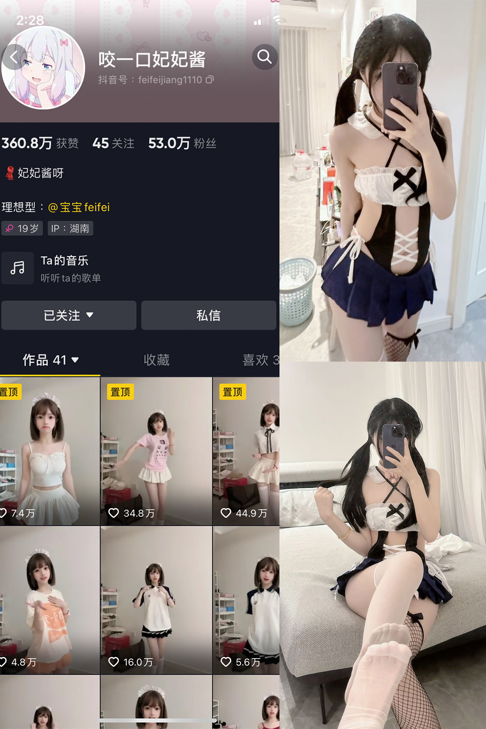 图片[1]-抖音 BT富儿 微密圈 019期 【3P2V】最新至：2025.4.21-微私密圈-全网最全抖音网红铁粉写真空间