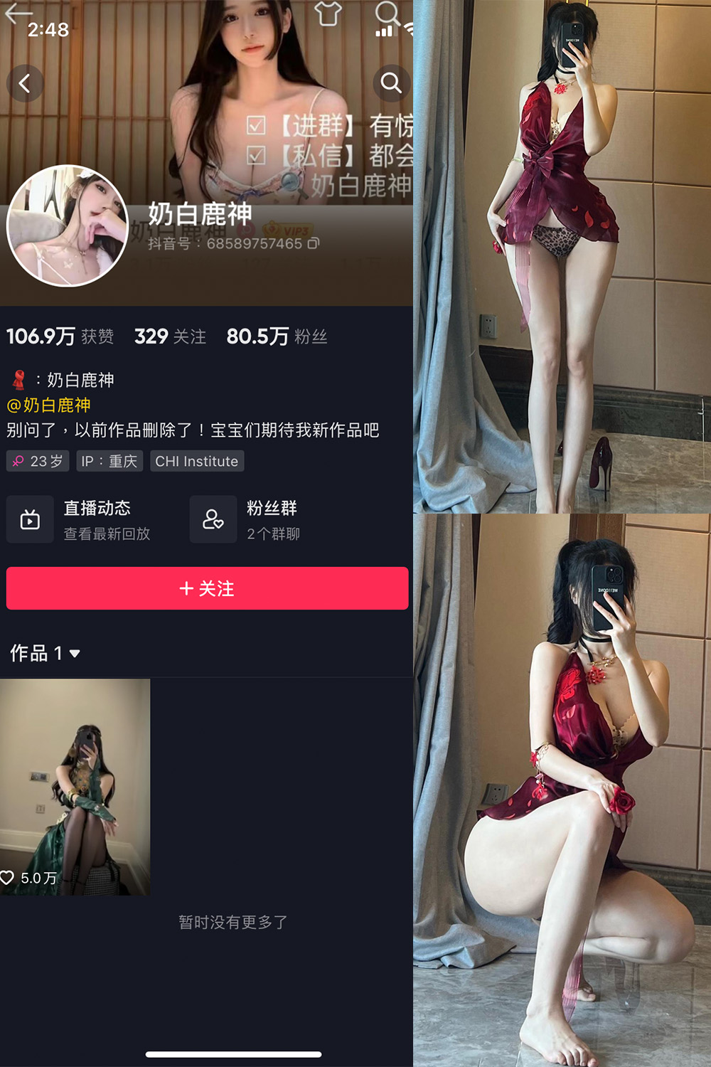 图片[1]-抖音 BT富儿 微密圈 019期 【3P2V】最新至：2025.4.21-微私密圈-全网最全抖音网红铁粉写真空间