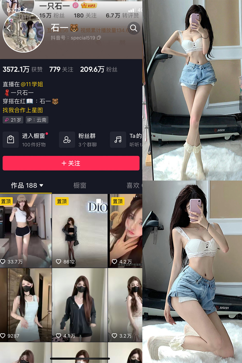 图片[1]-抖音 BT富儿 微密圈 019期 【3P2V】最新至：2025.4.21-微私密圈-全网最全抖音网红铁粉写真空间