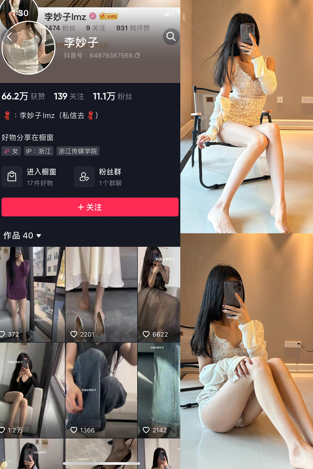 图片[1]-抖音 BT富儿 微密圈 019期 【3P2V】最新至：2025.4.21-微私密圈-全网最全抖音网红铁粉写真空间