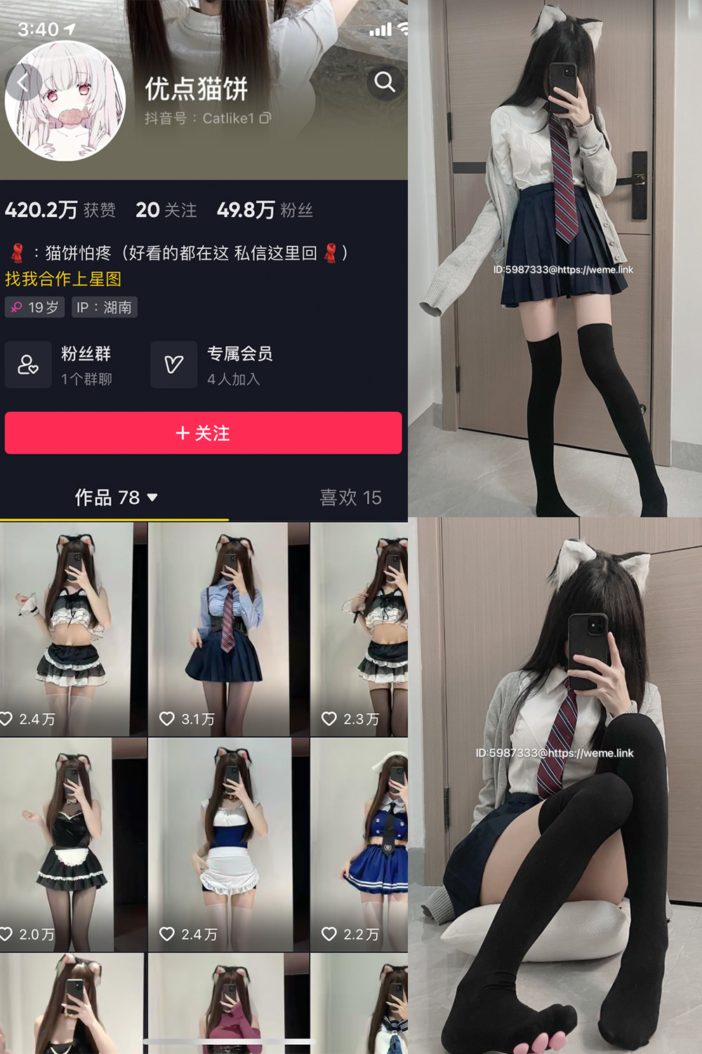 图片[1]-抖音 BT富儿 微密圈 019期 【3P2V】最新至：2025.4.21-微私密圈-全网最全抖音网红铁粉写真空间