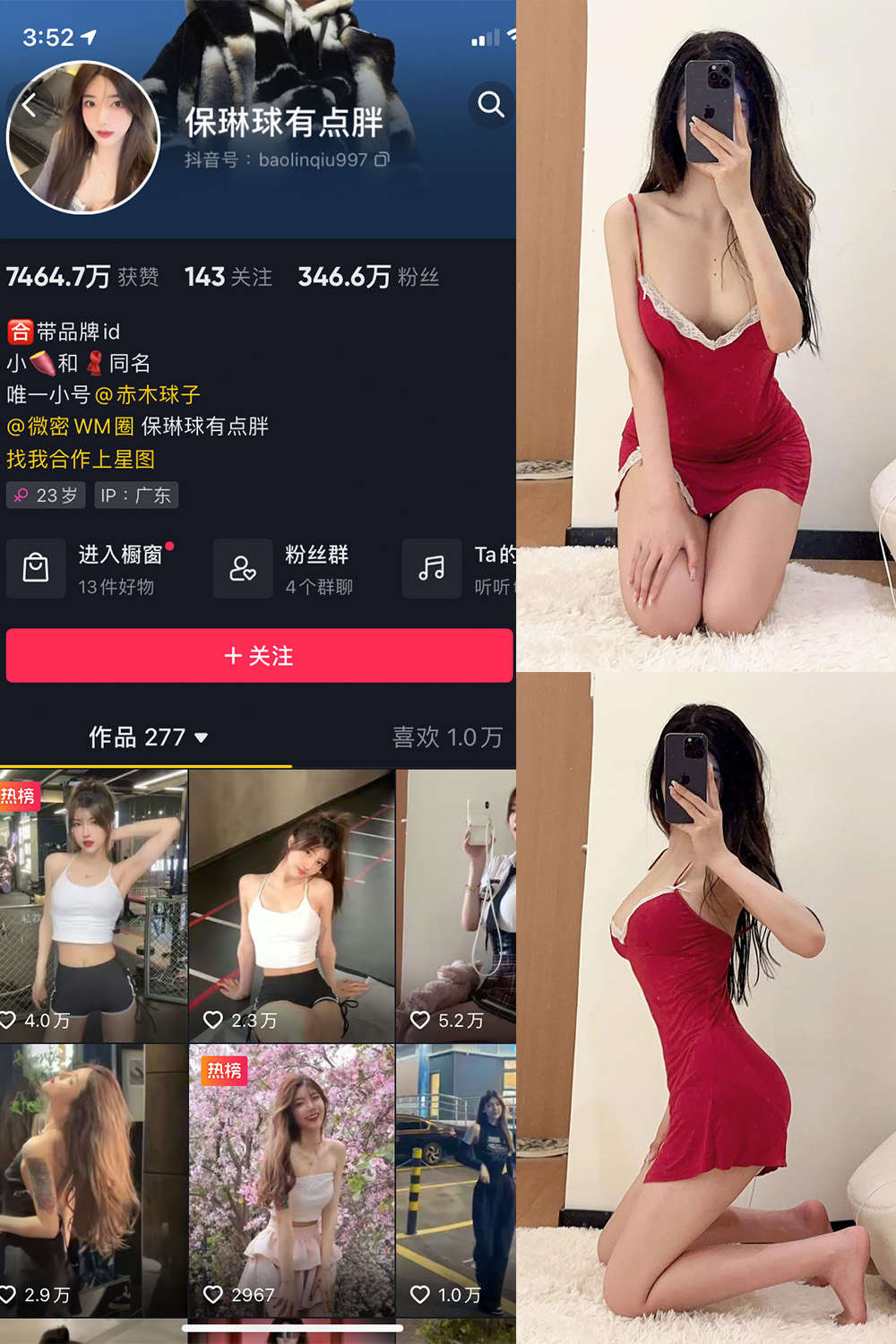 图片[1]-抖音 BT富儿 微密圈 019期 【3P2V】最新至：2025.4.21-微私密圈-全网最全抖音网红铁粉写真空间