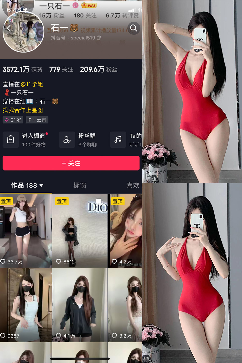图片[1]-抖音 BT富儿 微密圈 019期 【3P2V】最新至：2025.4.21-微私密圈-全网最全抖音网红铁粉写真空间