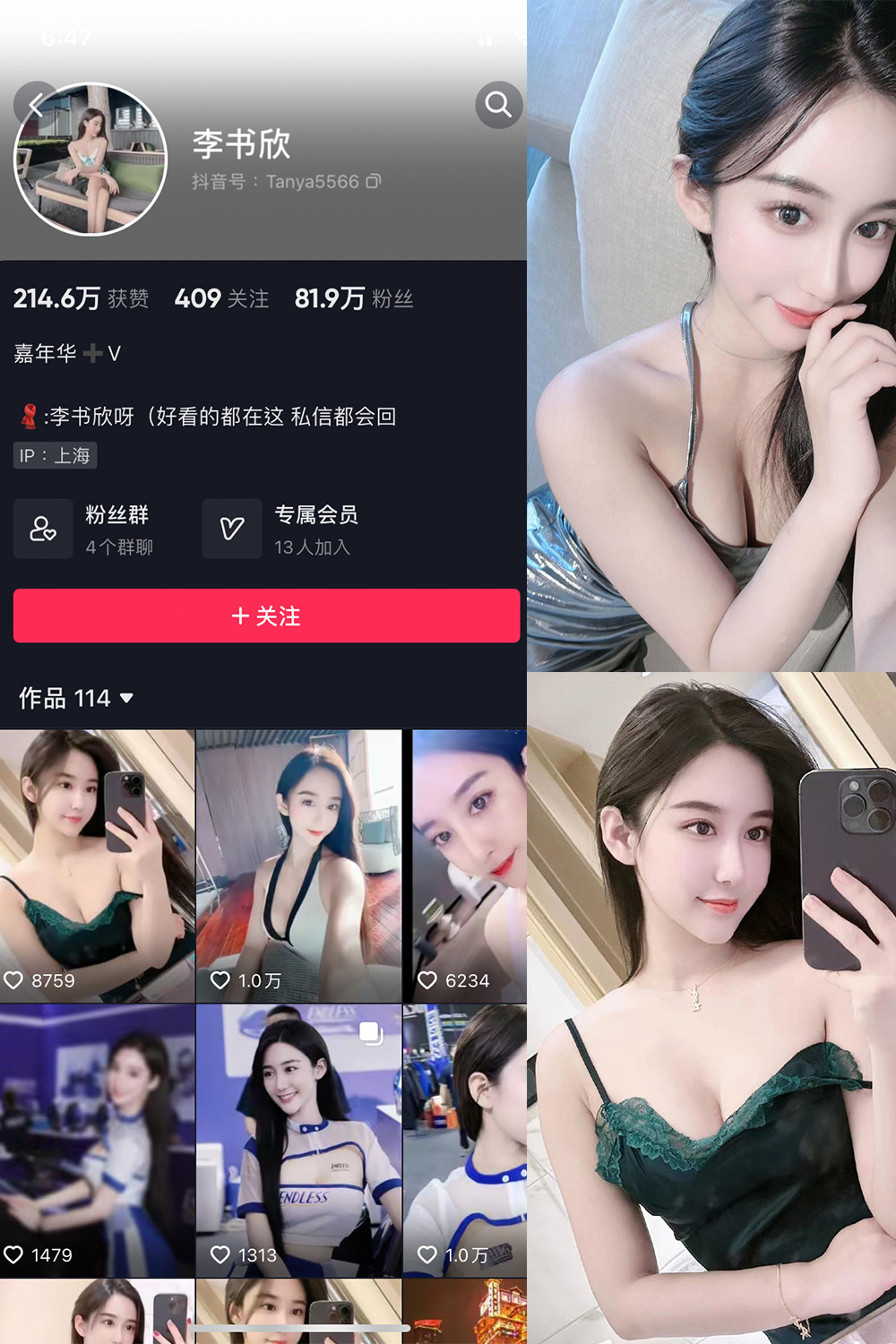 图片[1]-抖音 BT富儿 微密圈 019期 【3P2V】最新至：2025.4.21-微私密圈-全网最全抖音网红铁粉写真空间