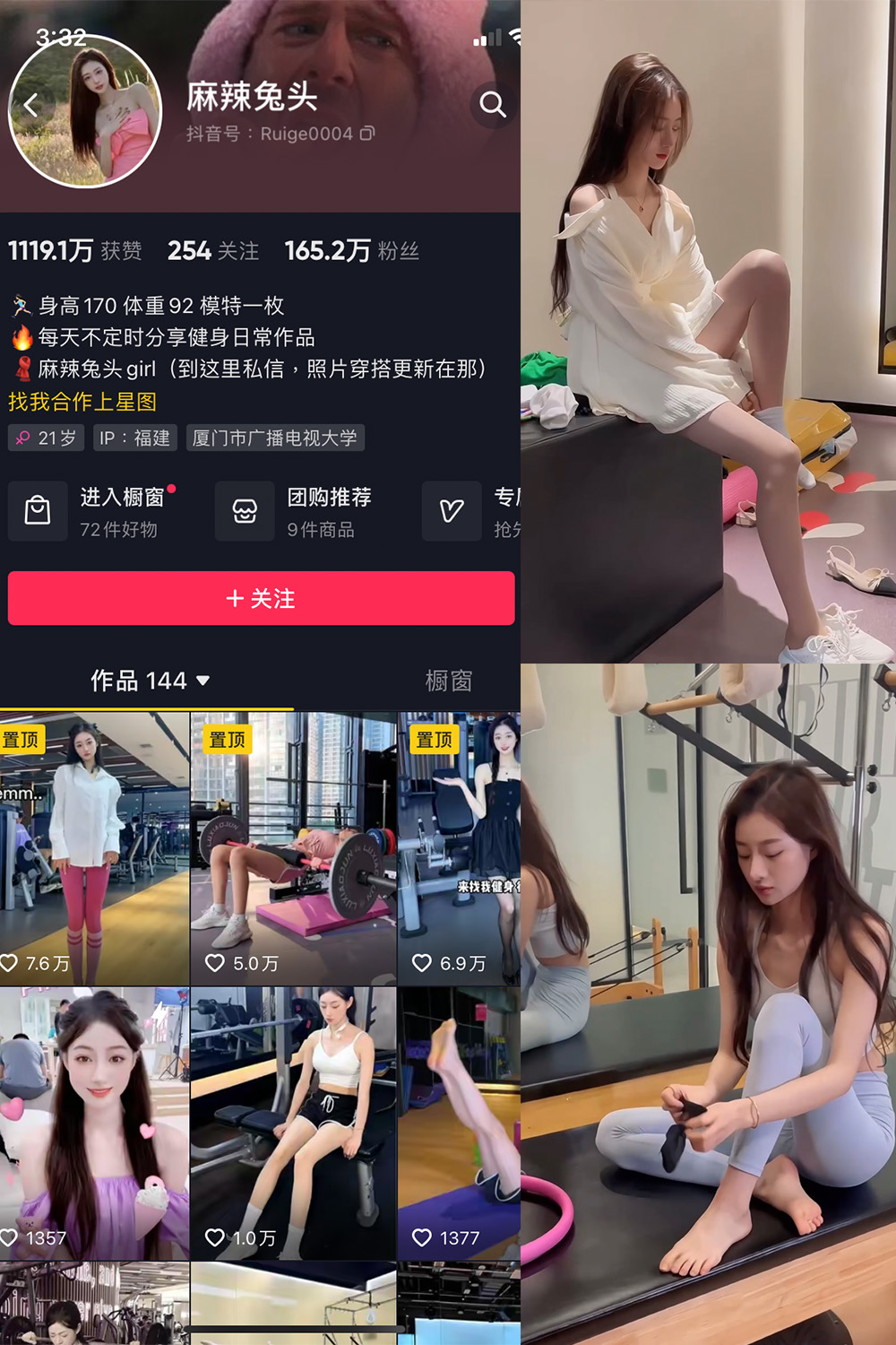 图片[1]-抖音 BT富儿 微密圈 019期 【3P2V】最新至：2025.4.21-微私密圈-全网最全抖音网红铁粉写真空间