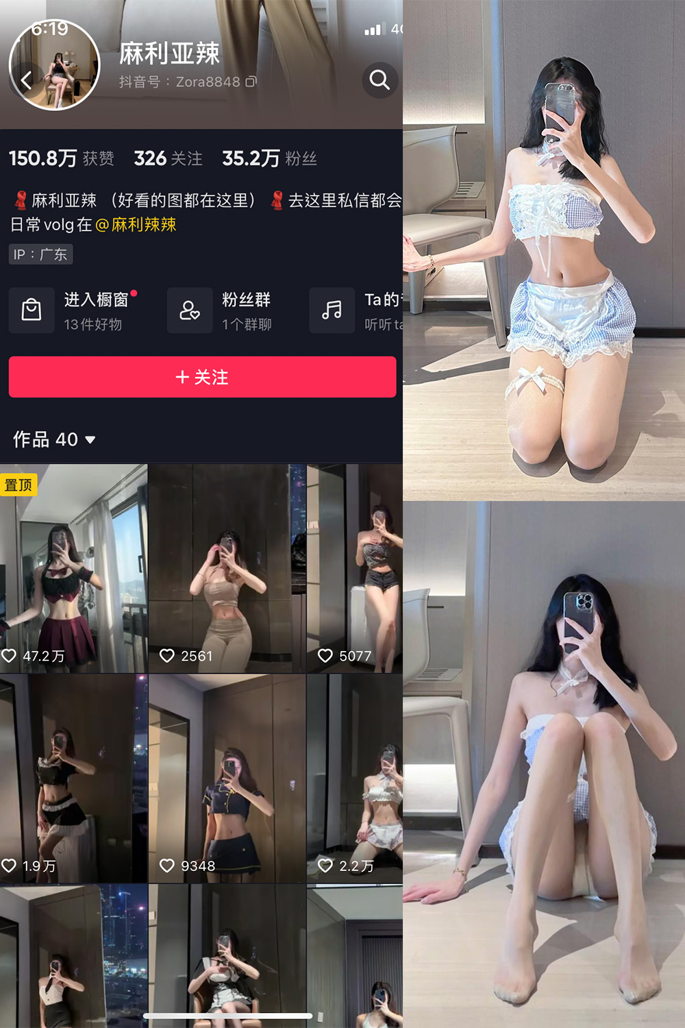 图片[1]-抖音 BT富儿 微密圈 019期 【3P2V】最新至：2025.4.21-微私密圈-全网最全抖音网红铁粉写真空间