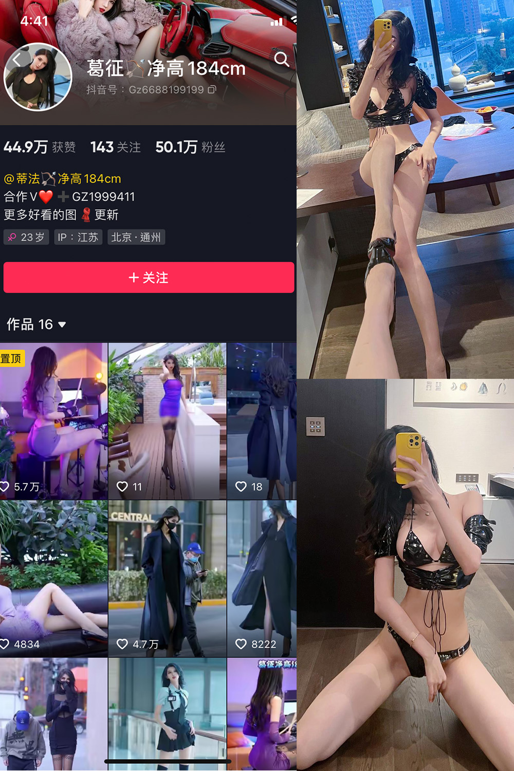 图片[1]-抖音 BT富儿 微密圈 019期 【3P2V】最新至：2025.4.21-微私密圈-全网最全抖音网红铁粉写真空间