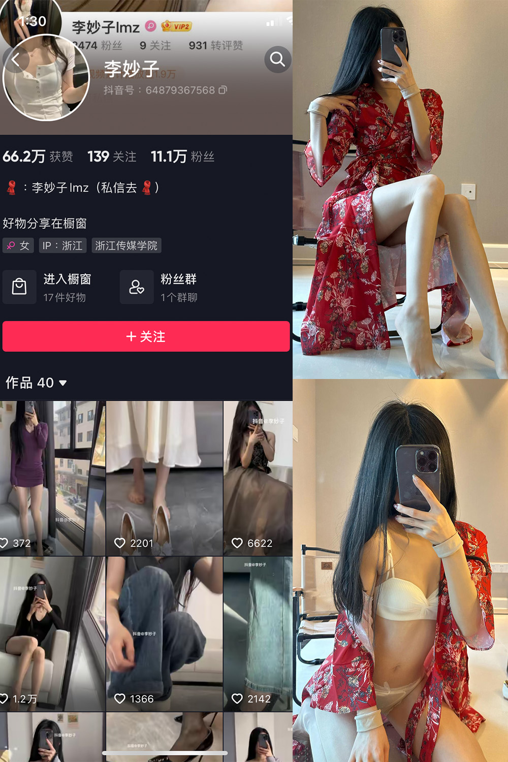 图片[1]-抖音 BT富儿 微密圈 019期 【3P2V】最新至：2025.4.21-微私密圈-全网最全抖音网红铁粉写真空间